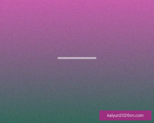世界杯竞猜红包狂欢活动开启提升互动体验与豪礼等你来拿数据研判